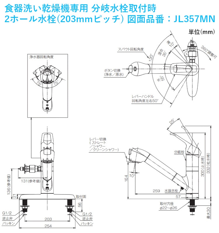 タカギ 【JH9024】 蛇口一体型浄水器対応 食器洗い乾燥機専用分岐水栓